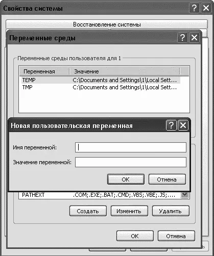 Рис 252 Окно создания профиля ПРИМЕЧАНИЕ Данный способ наиболее простой - фото 72