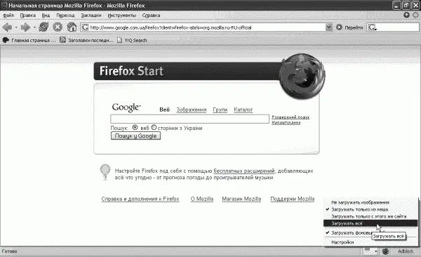 Рис 257 Режимы отображения картинок с помощью ImgLikeOpera Информация об - фото 77
