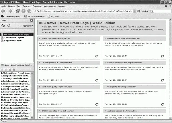 Рис 263 Чтение RSSленты в Firefox с помощью плагина Sage В настройках можно - фото 83