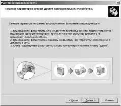 Теперь следуя инструкции необходимо отсоединить брелок и подключить его ко - фото 22