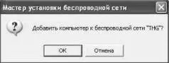 Когда вы подключите брелок к другому компьютеру то появится приглашение - фото 23