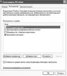 В принципе во время установки программы Windows XP сама предупредит вас что - фото 8