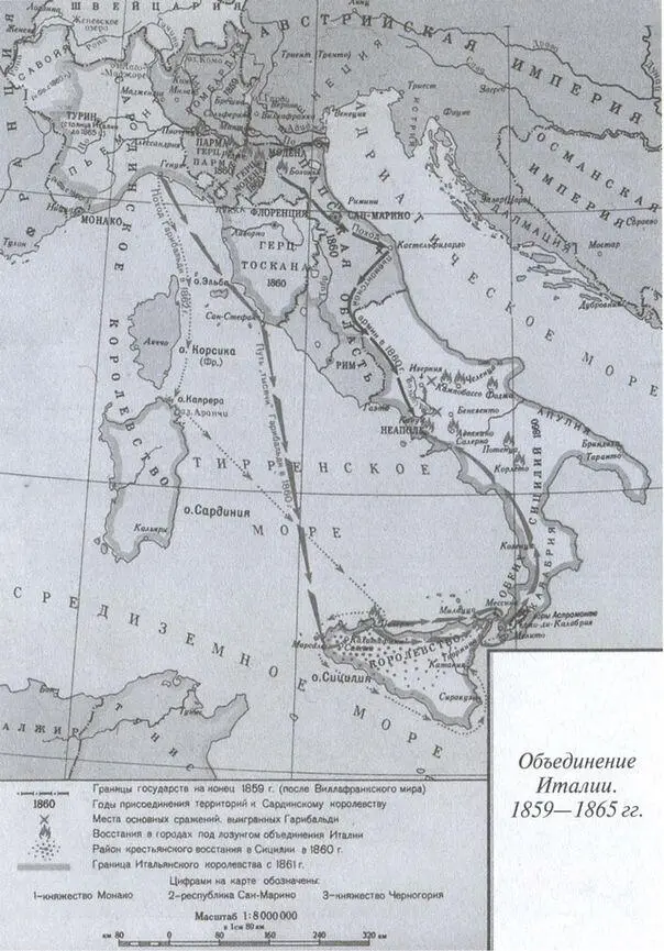Объединение Италии 18591865 гг Муссолини часто выступал обнаженным до - фото 20
