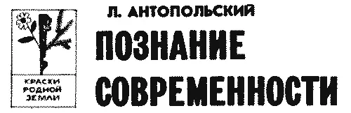Рисунок Ю ЦИШЕВСКОГО Двина предзакатная Сероблестящая широко льющаяся - фото 18