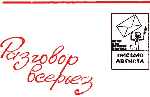 Писателю Г А МЕДЫНСКОМУ Здравствуйте Григорий Александрович Пишут Вам - фото 28