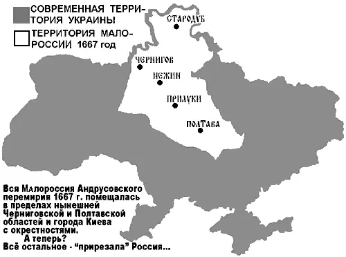 Переводя с дореволюционной географии на современную БНР требовала себе все - фото 1