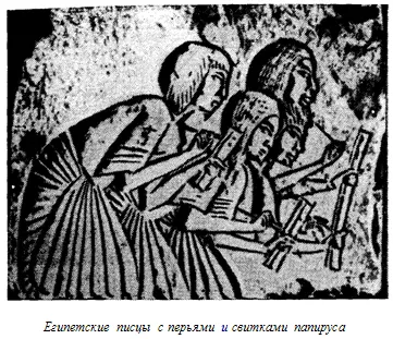 Земледельческая экономика в долине Нила связанная с периодическими разливами и - фото 10