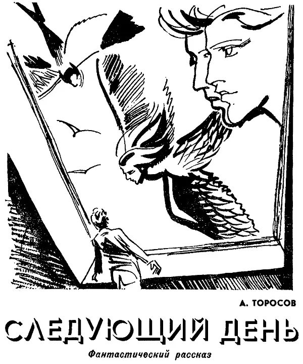 Я проснулся и открыл глаза Именно проснулся а не очнулся Я еще помнил куски - фото 5