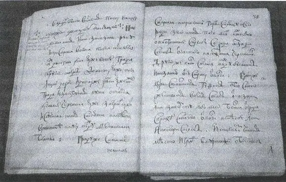 Глава из сочинения А Курбского История о великом князе Московском 1572 г - фото 19