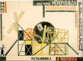 Л С Попова Чертёж сценической конструкции для спектакля Великодушный - фото 252