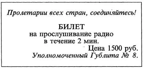 Прибор стоял на колокольне провода тянулись от него к большому колоколу - фото 1