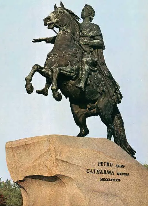 Э М Фальконе Памятник Петру I 176678 гг СанктПетербург Философ и - фото 246