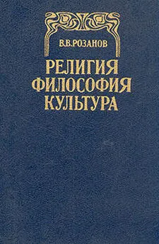 Василий Розанов - Рассыпавшиеся Чичиковы