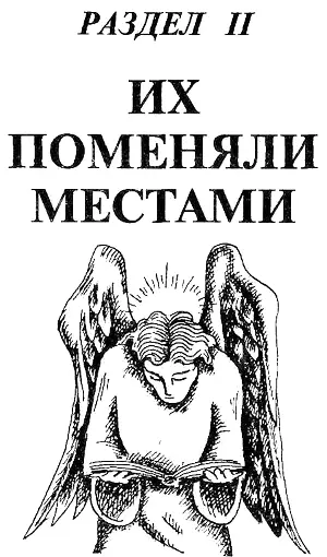 Ночь перед Рождеством Ранним утром шестого января 1994 года тяжелая дверь - фото 27