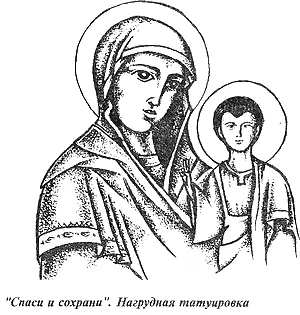 Прекратить приказал один из них Камера застонала и с жалостью посмотрела - фото 78