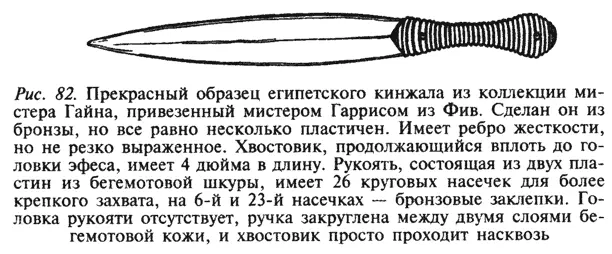 Важность повторного открытия Учатиуса что бронзу как и медь делали тверже с - фото 44