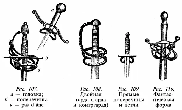Первая защищает пальцы вторая служит для предохранения особенно от рубящих - фото 67