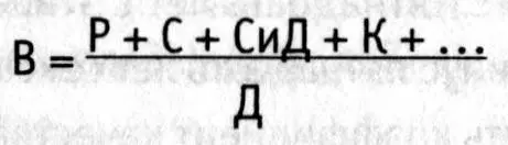 Справедливости ради стоило бы вести в математическое выражение еще один член - фото 1