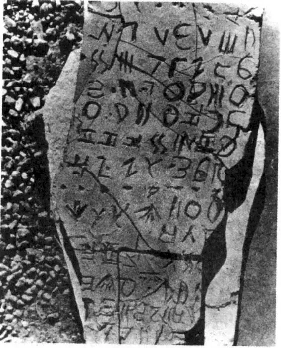 Археологи нашедшие эту надпись у озера МассакрЛейк в Неваде сначала приняли - фото 7