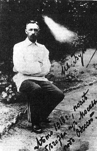 И А Бунин Фотография с его надписью Лето 1918 г после бегства из Москвы - фото 34