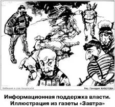 Министр обороны РФ маршал Игорь Сергеев связал инициативу чеченских боевиков об - фото 4