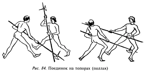 Такой же техникой отличался поединок на алебардах и биллях Последний был - фото 67