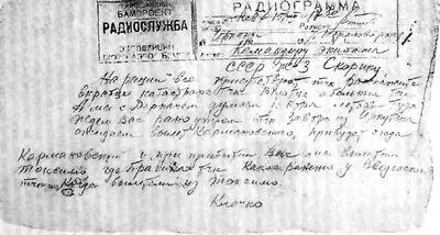 Радиограмма переговоры с бортом самолета Скорика о катастрофе происшедшей на - фото 32