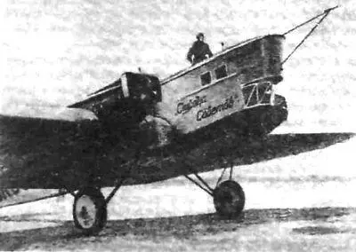 С 23 августа по 1 ноября 1929 года экипаж в составе летчиков С А Шестакова - фото 34