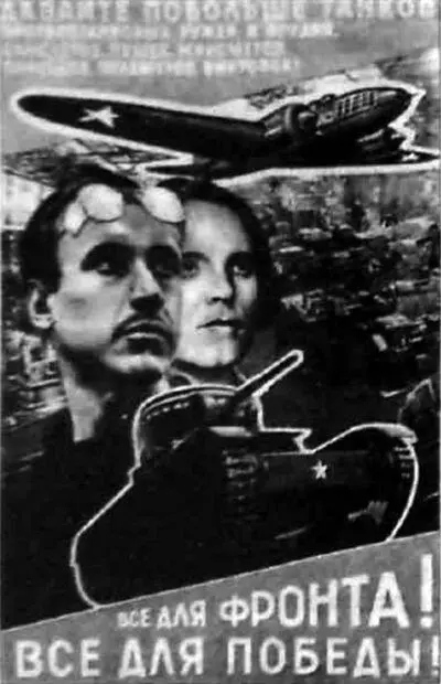 Плакат времен войны Встреча с Героями Советского Союза в Москве 1943 г - фото 38