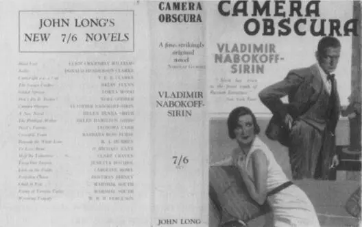 Камера обскура 1936 г первый роман Набокова переведенный на английский - фото 42
