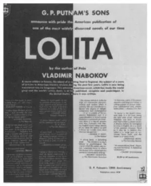 Реклама Лолиты в Книжном обозрении НьюЙорк тайме 24 августа 1958 г - фото 31