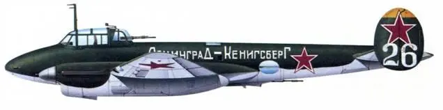 Петляков Пе2ФТ Неустановленный полк пикирующих бомбардировщиков - фото 294