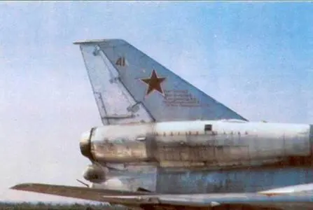 Хвостовая часть самолета Ту22 Опытный самолет был построен и облетан в 1958 - фото 100