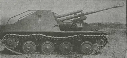 Опытная самоходная установка ОСУ76 Состояние создана в 1944 году Разработчик - фото 84