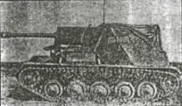 Опытная САУ СУ16 Состояние создана в 1943 году Разработчик КБ завода 38 - фото 77
