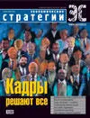 Всякое управление вне подлинного знания природы управляемой системы обречено на - фото 35