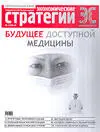 К собственному здоровью люди относятся трояко позападному повосточному и - фото 64