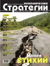 Россия чемпион взрывалось в июне небо российских городов от эмоций - фото 67