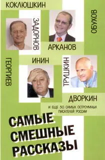 Содержание Предисловие Игорь АЛЕКСЕЕВ Признание в любви Прощеное воскресенье - фото 1