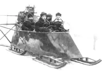 Зима 1913 г В аэросанях конструкции Сикорского слева направо В И Строганов - фото 14
