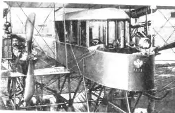 Кабина Гранда 27 апреля 1913 г Корпусной аэродром Первый полет - фото 20