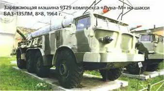 Длиннобазное шасси ЗИЛ135К было выполнено по бортовой схеме раздачи мощности с - фото 190