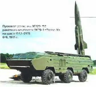 Пусковая установка 9П1291М ракетного комплекса 9К791 ТочкаУ на шасси - фото 195