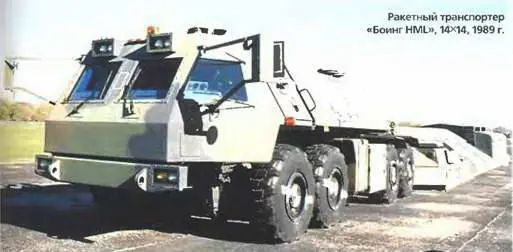Ракетный транспортер Боинг HML 14X141989 г БОМБАРДЬЕ BOMBARDIER - фото 301