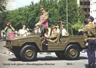 Парадный джип Бомбардье Ильтис 4X41984 г Бомбардье Ильтис 4X41987 г - фото 303