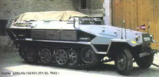 Боргвард HLkI6p SdKfz2516 1942 г Боргвард В2000АО 4X41956 г - фото 310