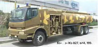 БэМэЖэ 827 6X41997 г Военная программа БэМэЖэ включает свыше двух - фото 346