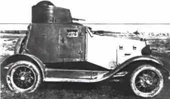 Бронеавтомобиль ФАИ на шасси ГАЗА 1933 г Бронеавтомобиль ФАИМ на шасси - фото 454