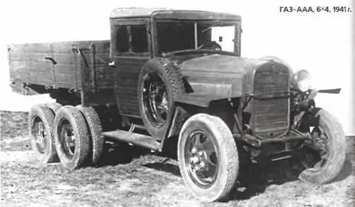 ГАЗAAA 6X41941 г Самым массовым советским грузовиком довоенного периода - фото 460