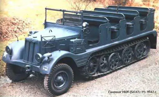Ганомаг Нкl6 SdKfz11 1942 г Ганомаг Hkl6p SdKfz251 исполнение D - фото 519